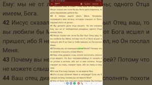 Иоан 8. "Он сказал им: "Я от ВЫШНИХ; вы от мира сего, Я не от СЕГО мира. "