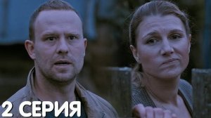 Чужой 2 сезон 1,2,3,4 серия (сериал 2025)