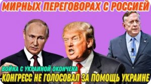 Дуглас МакГрегор: Хочет ли Трамп развязать войну с Ираном?