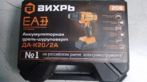 шуруповерт вихрь
