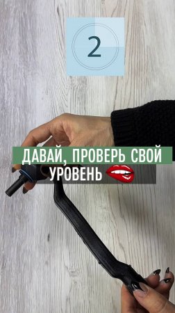 Проверь себя))