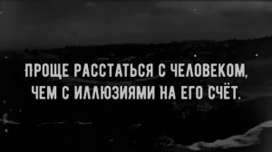 Правдивые Слова до Мурашек! Жаль Я Не Знал Это Раньше! Великие Жизненные Цитаты со Смыслом