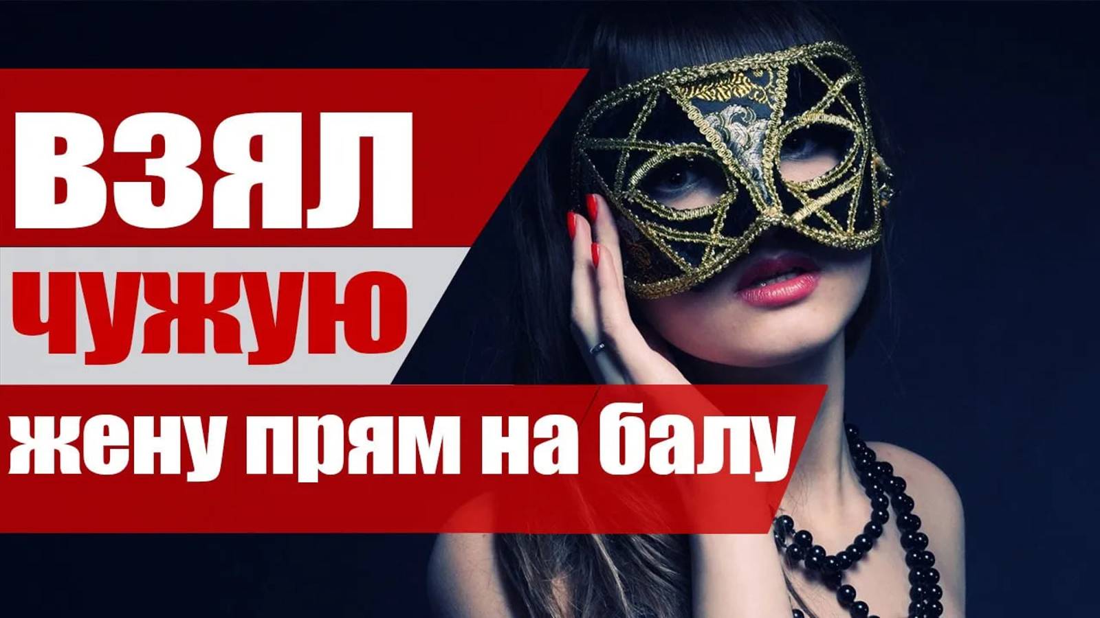 Доставал Половой Орган и Принуждал к Оргии. Самые Развратные Правители Мира