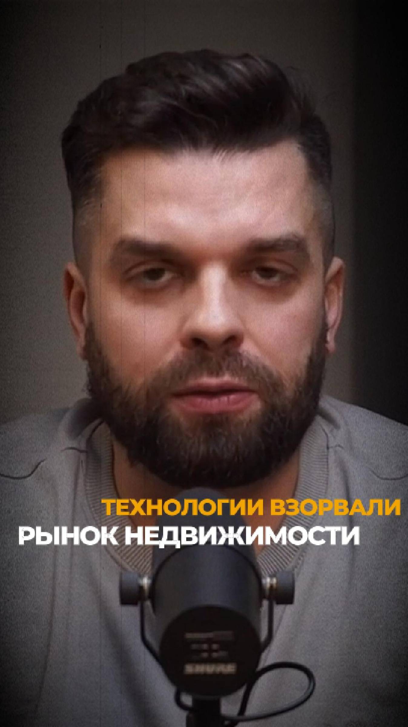 Технологии взорвали рынок недвижимости