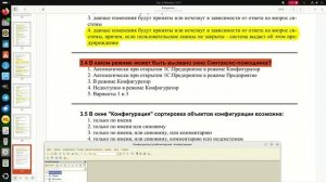 3.4 В каком режиме может быть вызвано окно Синтаксис-помощника?