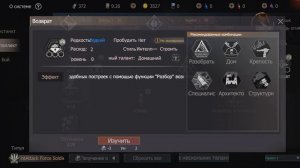 Самый подробный обзор талантов. Lios | Ldrs