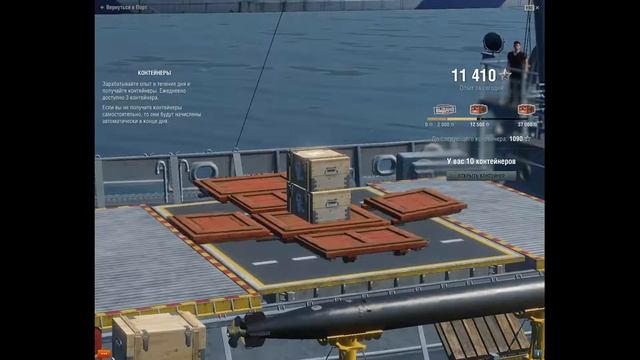 World of Warships - 20 контейнеров-ч.17 - 20 containers-part 17