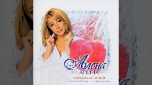 Ты мой мужчина