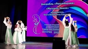 Танцевальная феерия 2025.mp4
