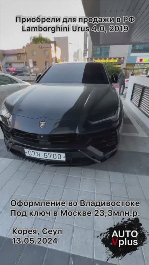 Осмотр и покупка Lamborghini Urus для заказчика из г.Петрозаводск