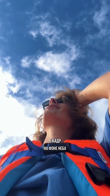 Идея для видео на телефон #инстаграмвидео #мобильныймонтаж #монтажнателефоне