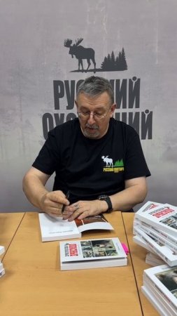 Михаил Кречмар подписал первые экземпляры книги «Дикие животные: опасные и не-опасные»