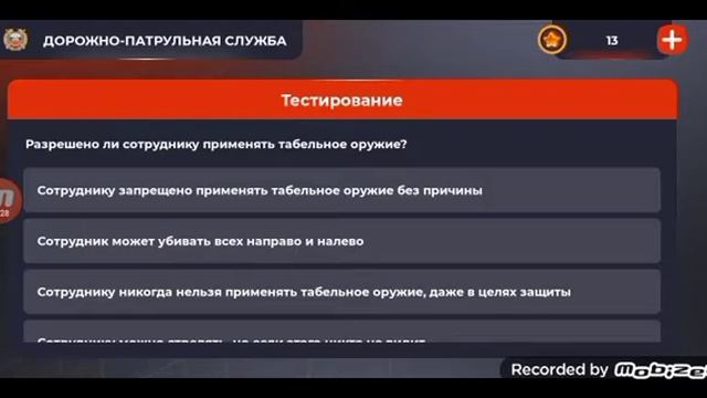 Ответы в вступление в ГИБДД (Не все ответы!)#black_russia #БлекРАША