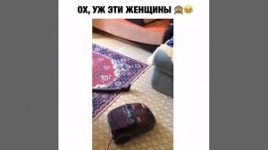 Жена пылесосит очень смешно