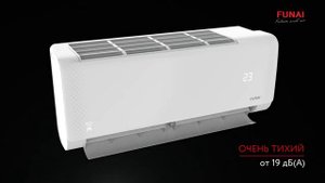 Инверторный кондиционер FUNAI SHOGUN Inverter Инверторные сплит системы Сёгу́н от ФУНАЙ
