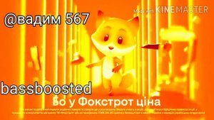 Це повний ціногриз! (в разных эффектах)