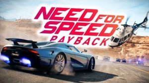 Need For Speed Payback | Жажда скорости возмездие