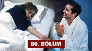 Зимородок 80 серия. Сейран умирает!