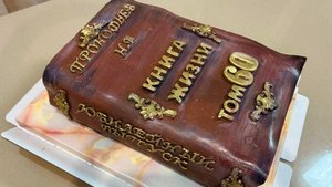 Торт книга на юбилей мужчине 60 лет#Cake book for the anniversary of a man 60 years old
