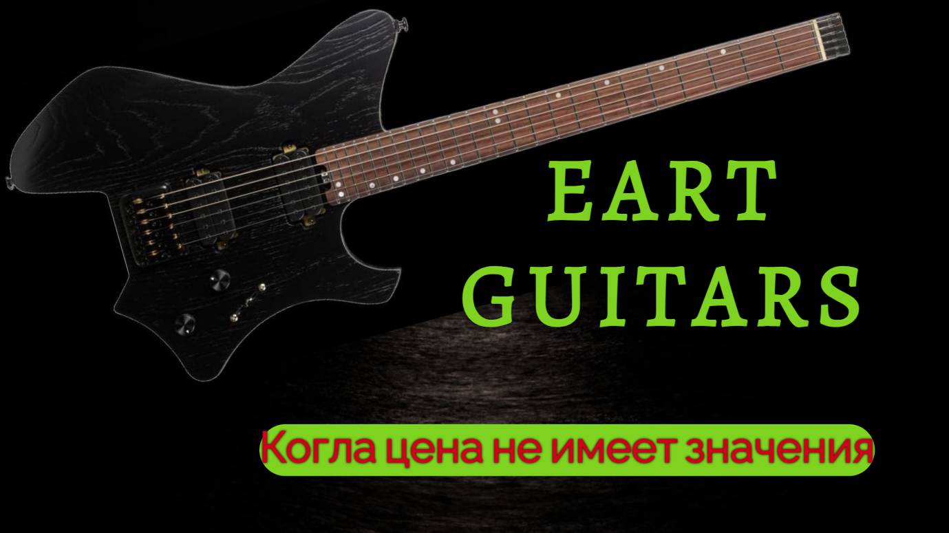 EART Gw2 Stealth Black | Когда импортозамещение радует