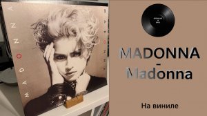 Про альбом и винил Madonna - Madonna (1983/2020 Sire) #136