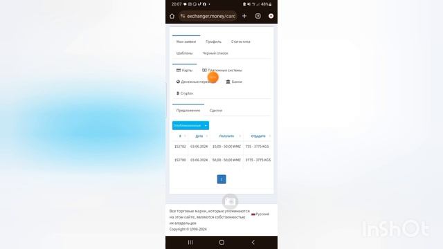 Как пополнить Alipay. Заявка өшіру.#alipay #алипей #webmoney #пиндуодуо #рек #1688 #как