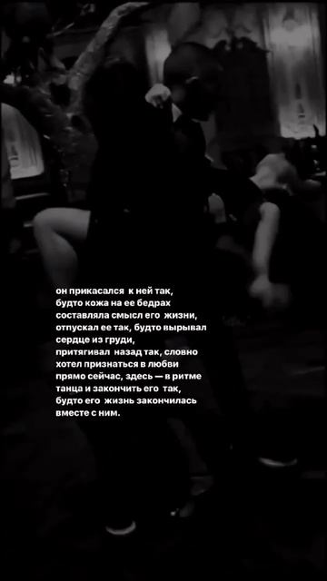 #видео #красота #цитата #цитатасосмыслом #девушка #отношения #психология #танец#пара#любовь