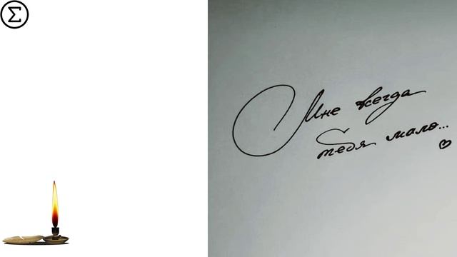 242 письмо о любви / Двести сорок второе признание в любви / 98 глава книги "777 точек G"