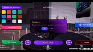 Как в матрёшке рп купить машину