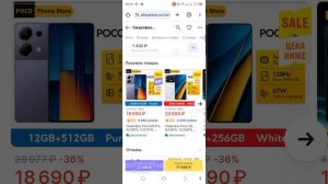 Смартфон Realme 12 4G