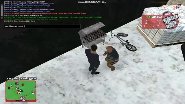 обман на сумму менее 1кк. Бан 30 дней смотреть онлайн