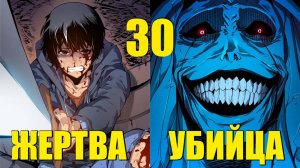 Поднятие уровня в одиночку часть 30