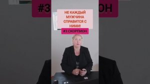 Самые требовательные женщины по ЗНАКУ ЗОДИАКА #знакизодиака #рейтингзнаковзодиака #телецженщина