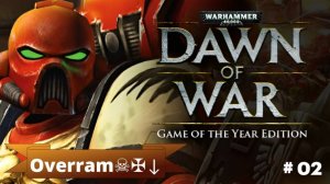 Вспоминаем Warhammer 40k: Dawn of war #2