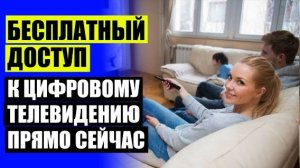 ТВ АНТЕННА ДЛЯ ДАЧИ С УСИЛИТЕЛЕМ КУПИТЬ