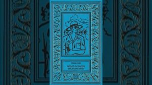 Агент особого назначения Роман Ким Аудиокнига
