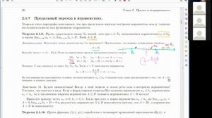 4. Предел и его свойства