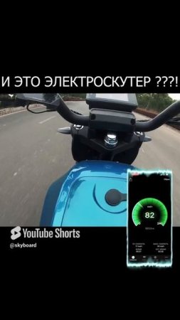 ОЧЕНЬ ОЧЕНЬ БЫСТРЫЙ СКУТЕР! SkyBoard #тестдрайв