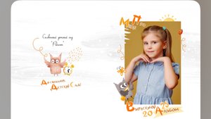 Альбом на пять разворотов