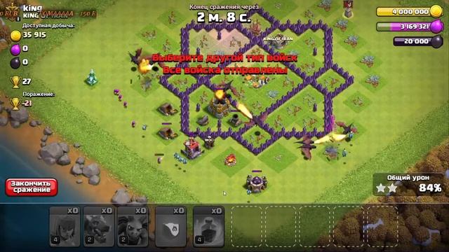 Путь в мастер |Общение | Clash of clans смотреть онлайн