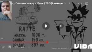 МЕГА ТАНКИ Доктор Гнус: Стальные монстры. Ратте | ТГ-5. 》》》Реакция!!!