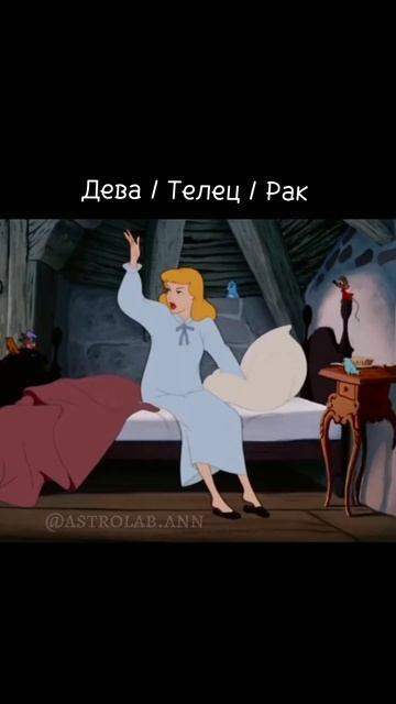 #астрология #гороскоп #знакизодиака #астроюмор #овен #скорпион #телец #лев #рыбы #близнецы #рак