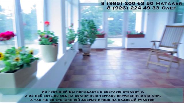 Дом , где Вы найдёте своё счастье!