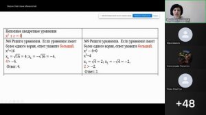 Простейшие уравнения