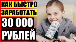 🎯 СКОЛЬКО РЕАЛЬНО ЗАРАБОТАТЬ 🔥