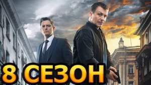 Невский 8 сезон 1,2 серия. (сериал 2025 премьера нтв)