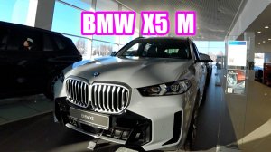 BMW X5 M grey обзор цена