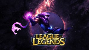 |League of Legends| Не стример не скример не кибер спорт