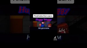 песня хаги ваги на русском