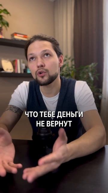 Как вернуть деньги за онлайн курсы? #юрист #долги #закон #кредит смотреть онлайн